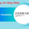 Chứng chỉ quốc tế JLPT
